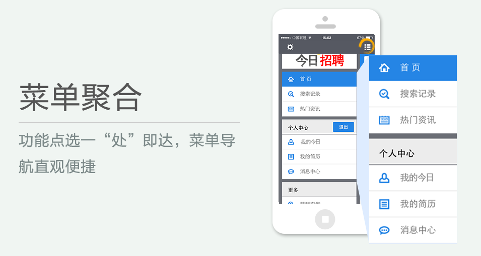 功能點(diǎn)選一“處”即達(dá)，菜單導(dǎo)航直觀便捷